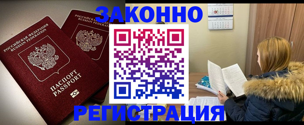 временная регистрация гарантия в Александровске-Сахалинском