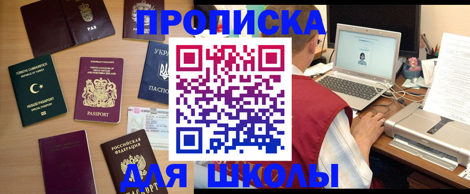 прописка регистрация в Александровске-Сахалинском