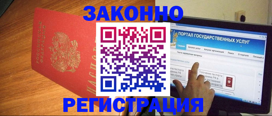 прописка в квартире в Александровске-Сахалинском