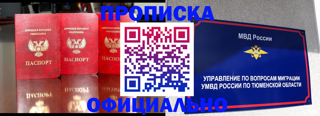 временная прописка в Александровске-Сахалинском