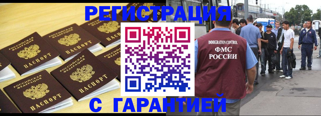 прописка для работы в Александровске-Сахалинском