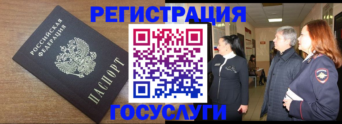 миграционный учет в Александровске-Сахалинском