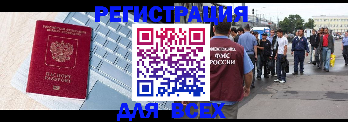 миграционный учет в Александровске-Сахалинском
