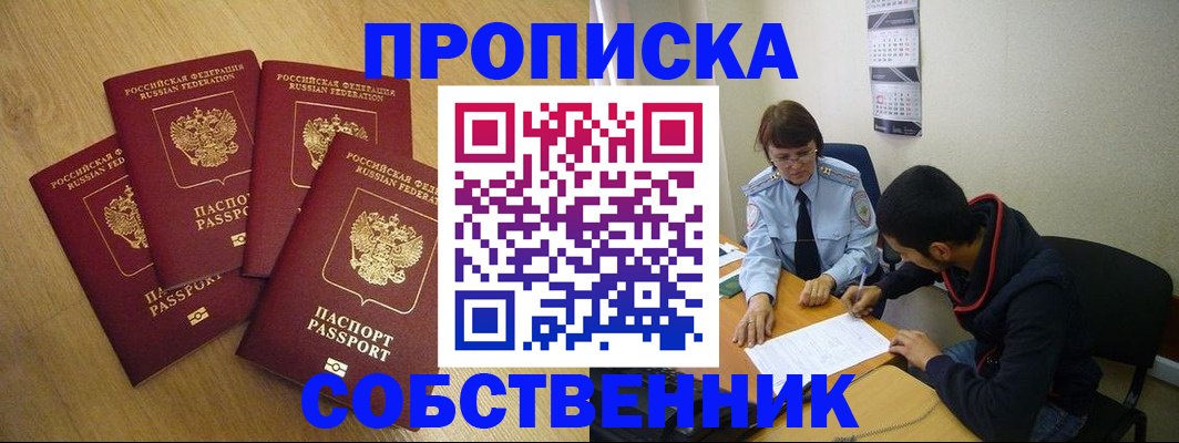 временная регистрация надежно в Александровске-Сахалинском